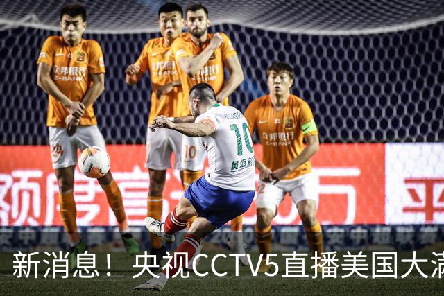 新消息！央视CCTV5直播美国大满贯，王楚钦孙颖莎迎战张本兄妹冲击冠军